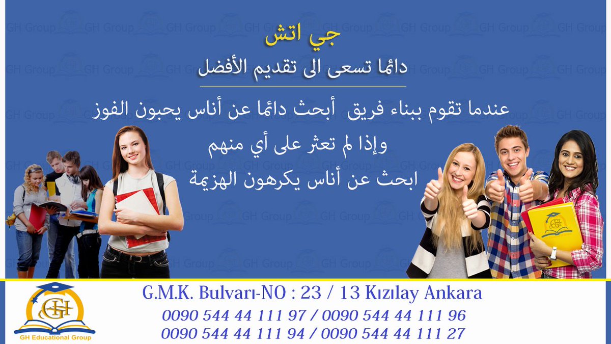 GH للخدمات الجامعية (@gh1group) / Posts / X