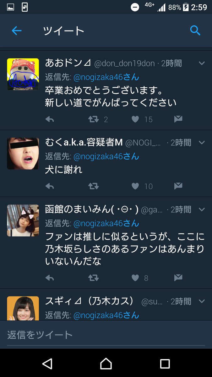 nogikatto's tweet photo. 乃木坂の和田さんなしたど？
卒業するの？乃木オタでないから分からんよ…。 https://t.co/F4r9rLxqVX