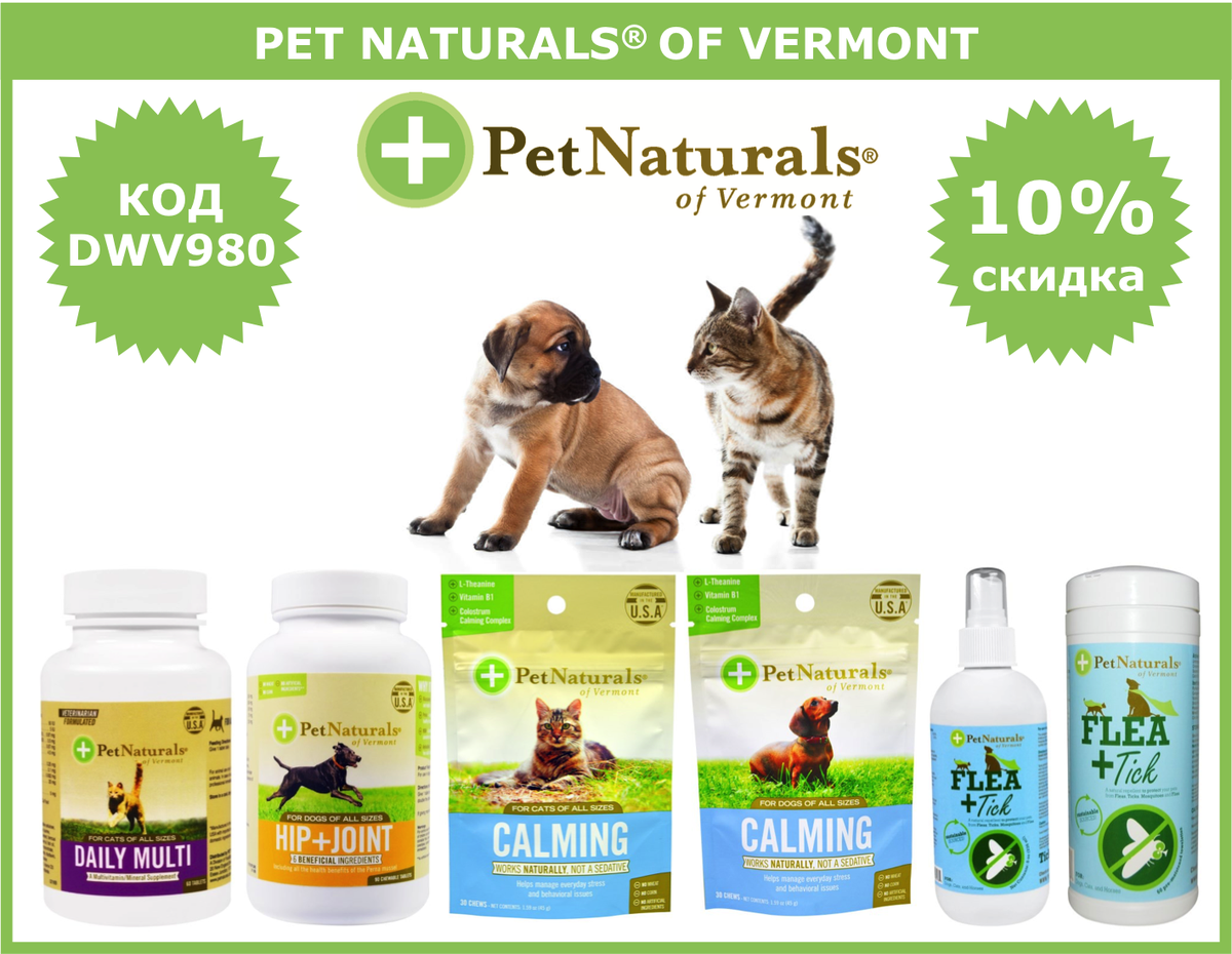 dwv980's tweet photo. 🍀10% скидка #PetNaturalsOfVermont - https://t.co/e68q671CfS
✅до 05/04 20:00MSK
✅Код DWV980
#iherb #Мультивитамины #ДляКошек #ДляСобак https://t.co/ioxY9VCmHy