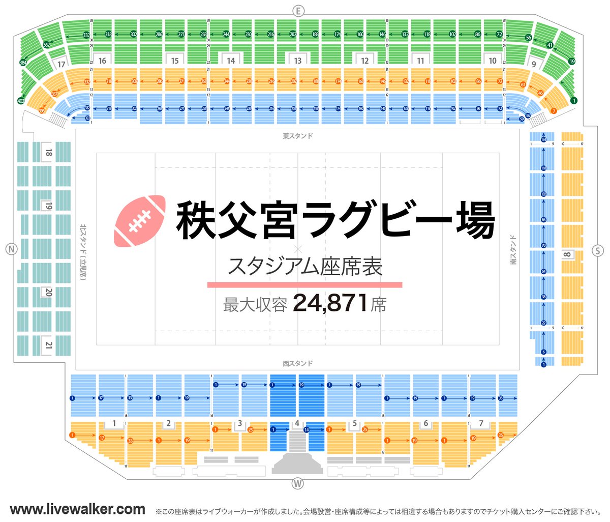 Livewalker No Twitter 秩父宮ラグビー場 東京都 T Co V2asu9dvcc スタジアム座席表 24 871人 スケジュール T Co Wrebwtgymd 座席表 Livewalker No Twitter 秩父宮ラグビー場 東京都 T Co V2asu9dvcc スタジアム座席表 24 871人 スケジュール T Co Wrebwtgymd 座席表