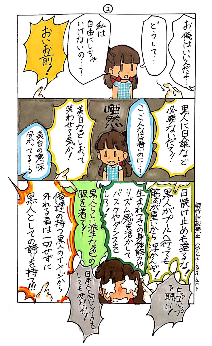 黒人ハーフ 黒人ハーフ