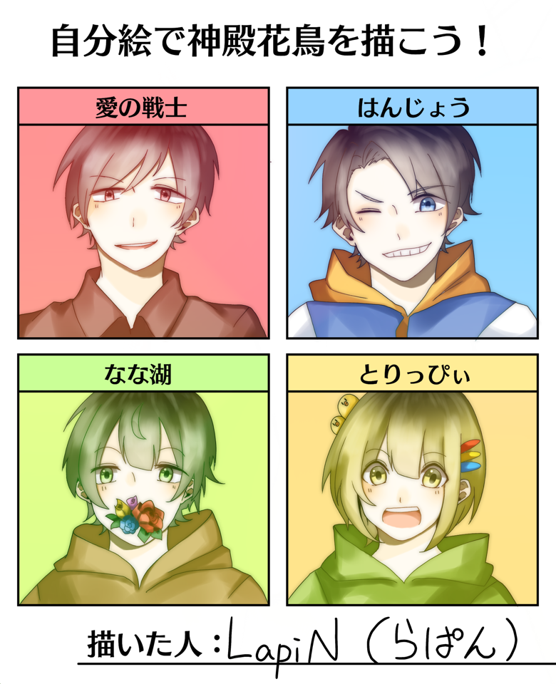 神殿花鳥 神殿花鳥