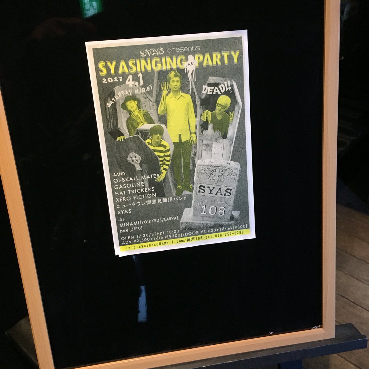 2754_jett's tweet photo. 神戸108へSYASのラストライブを観に行ってきました！対バンも贅沢な面子で最高でした！
元々1人ででも行くつもりだったけど、のりピーマイルス君のお陰で道中もめちゃくちゃ楽しかったし良い1日でした◎ https://t.co/NG949Cc6KR