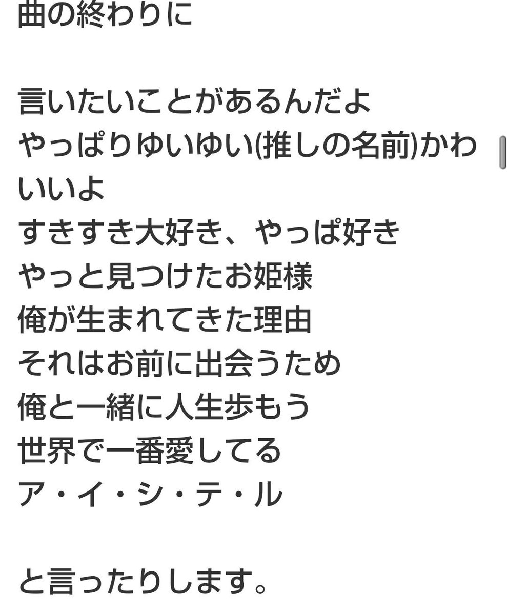 ダイちゃん アカウント移行しました 今日ssaに来られる方々の為に まだガチ恋を知らない人達の為に 是非参考にして下さい チーム8 Ssa ガチ恋口上