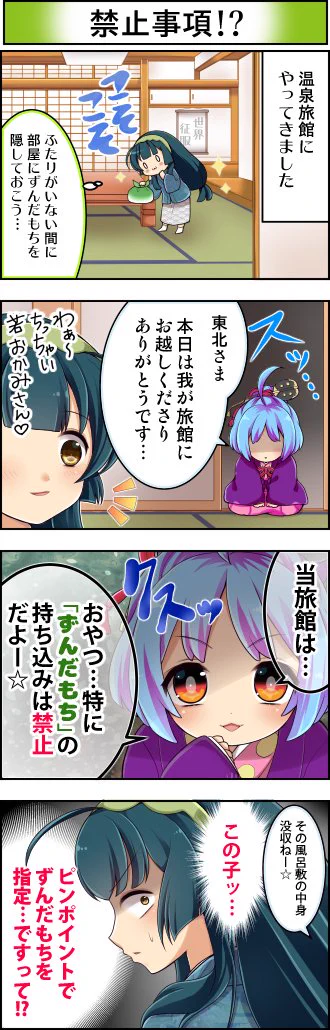 ずんJOY工房@卯匡(ukyo ) on X: 