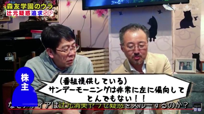 サンデー モーニング スポンサー サンデー モーニング スポンサー