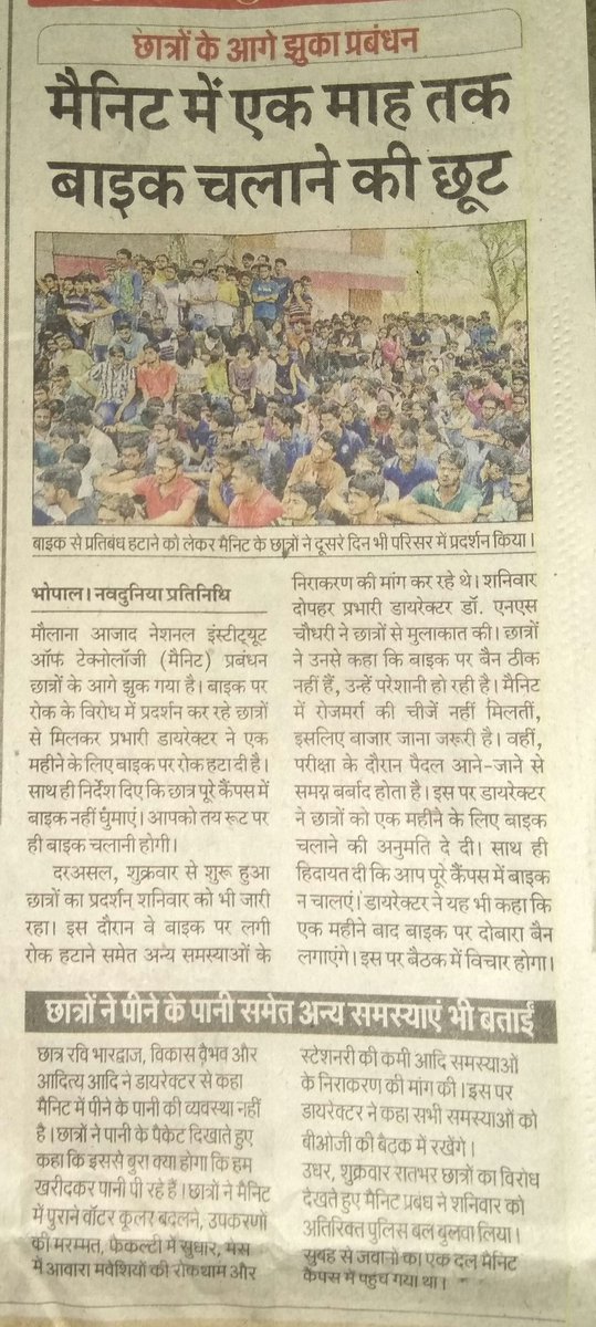 arreankit's tweet photo. The Power of Unity Of MANIT..
Thank You Seniors..
@VoiceOfNITB #NITB_INJUSTICE https://t.co/e1AFzlH8y1