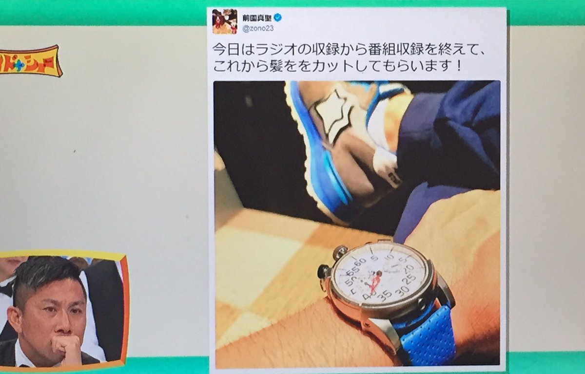 Mako En Twitter 前園真聖の文言と写真が合ってない ほんまもんの間接自慢 ワイドナショー