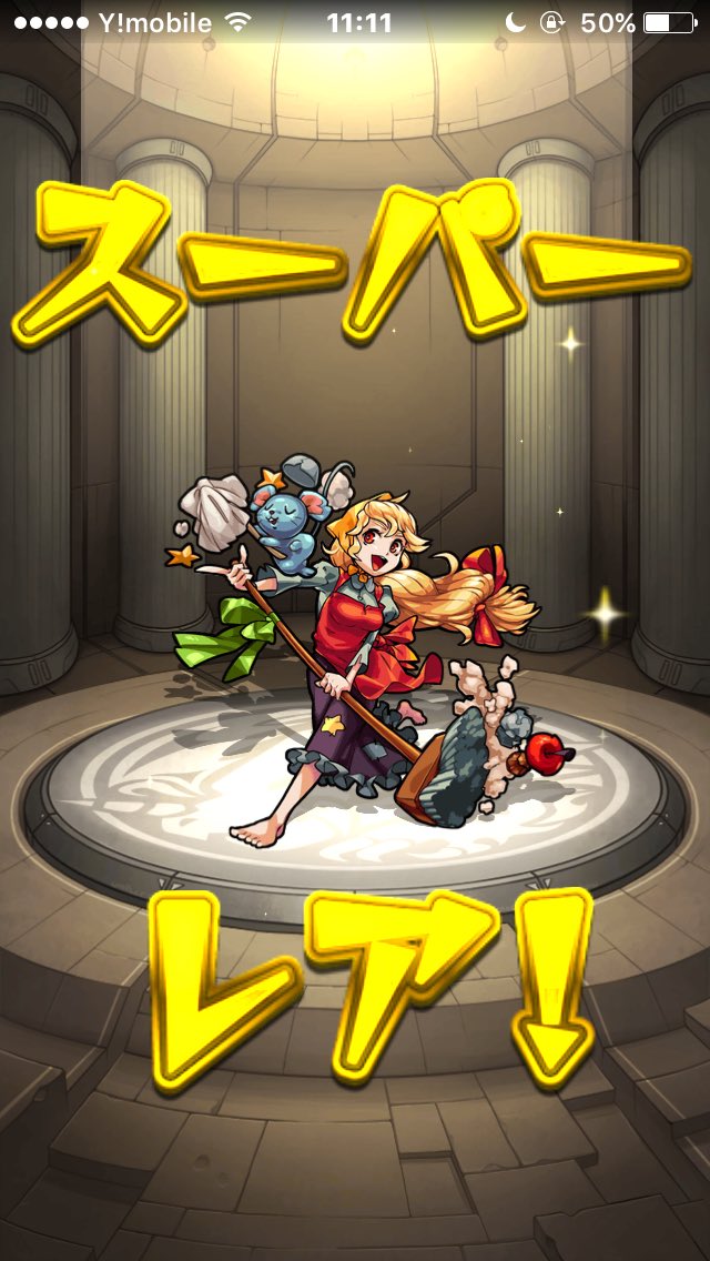 シンデレラさんどうも〜(*´∀`*)ﾉ
前回含めてディズニー繋がりだから、次のモン玉はアラジンさんくるぅ〜！！(*´艸`)w
#モンスト #モン玉