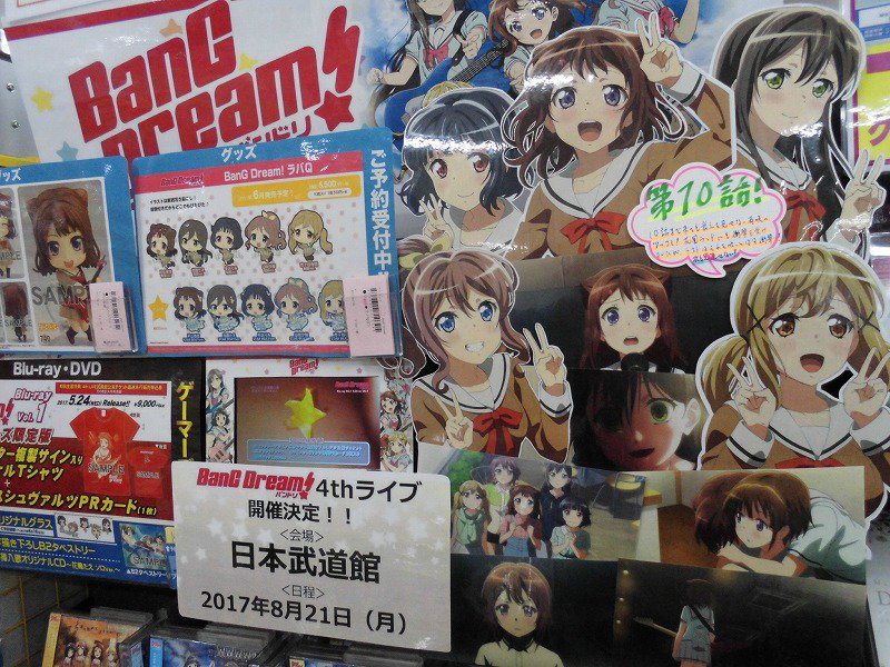 ゲーマーズ 博多店 小倉店 على تويتر 小倉店 Tvアニメ Bang Dream 第10話放送されました 香澄ちゃん ピンチ そして花園ランド 来週も見逃せませんね 土曜日ハリアップ Tシャツ Prカード付きのblu Rayゲーマーズ限定版や関連cdのご予約受付中ですよ ゲーマーズ 博多店 小倉店 على تويتر 小倉店 Tvアニメ Bang Dream 第10話放送されました 香澄ちゃん ピンチ そして花園ランド 来週も見逃せませんね 土曜日ハリアップ Tシャツ Prカード付きのblu Rayゲーマーズ限定版や関連cdのご予約受付中ですよ