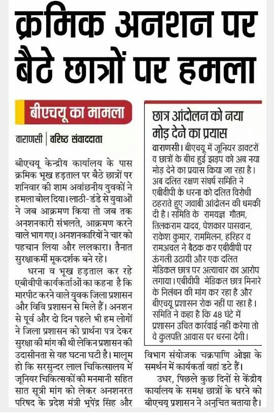 iShubhamkashi's tweet photo. सरफऱोशी की तमन्ना अब हमारे दिल में है...
देखना है जोर कितना बाजु-ए-कातिल में है...
#BHU @ABVPVoice
#VCGCGoBack
@SunilAmbekarM @HRDMinistry https://t.co/ZmzvZknahw