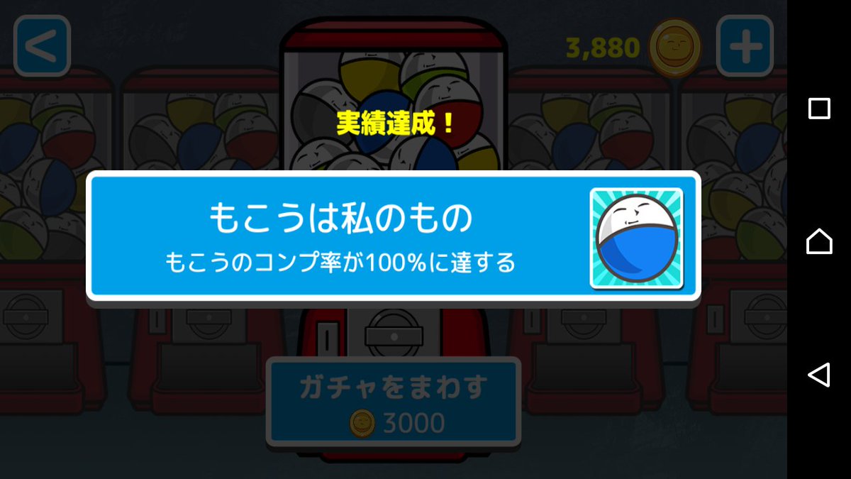 ころころもこう