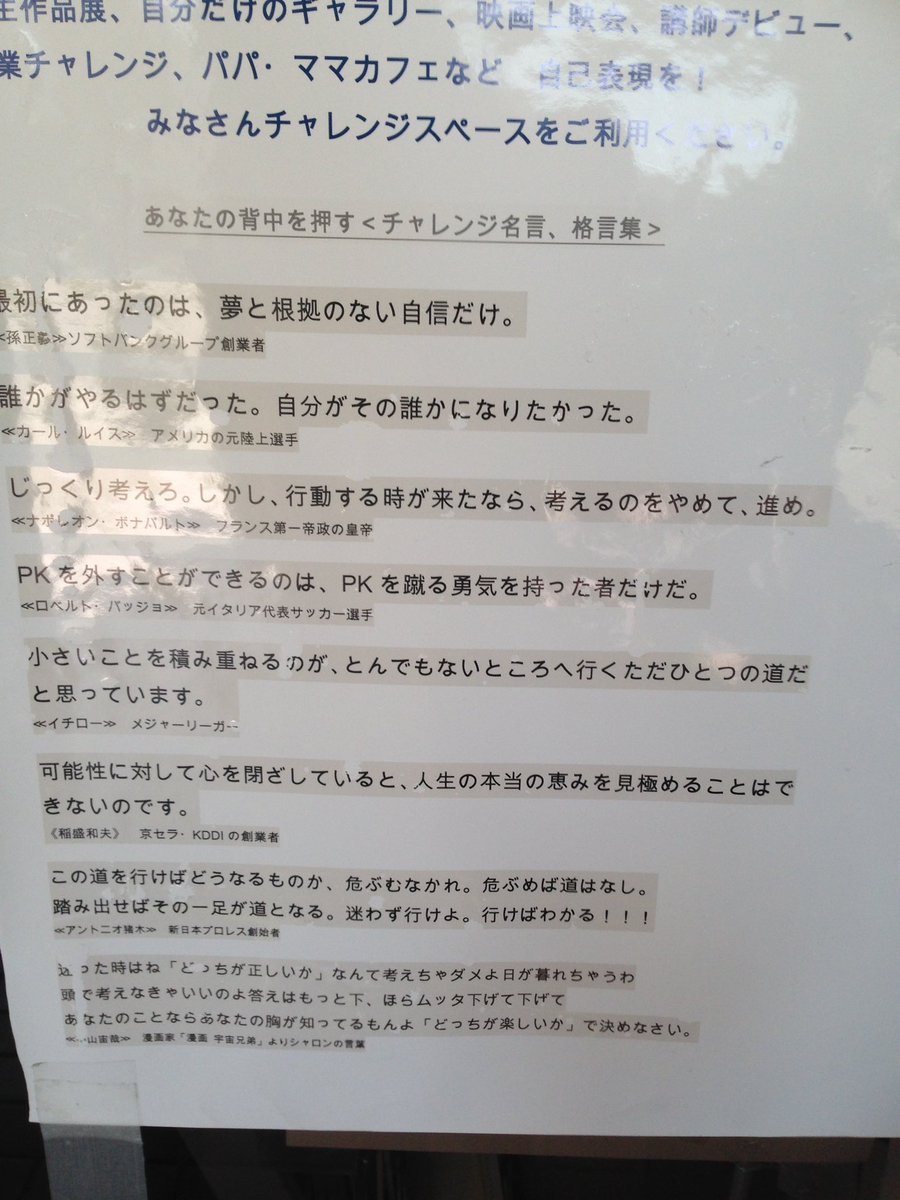 フェアリー日本橋 12 13引退しました 天王寺区民センターにて 名言格言集で励まされる朝 本日13時より道頓堀プロレスさんに参戦 四天王寺前夕陽ヶ丘駅からすぐ Daijo