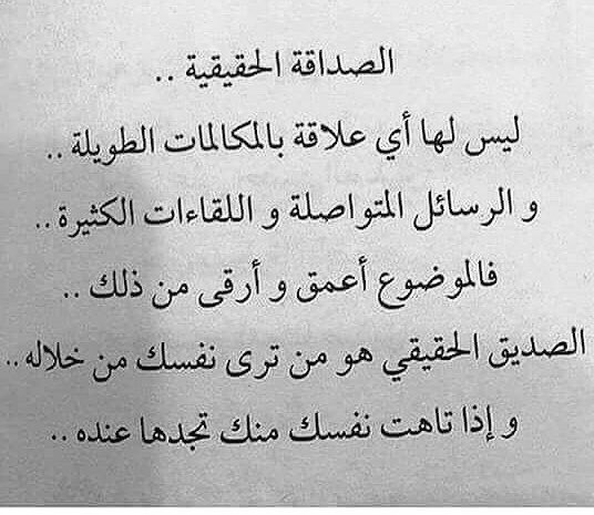 عندمـا لا يهـتـم لـگ
أقـرب النـاس إلـى قلبـگ
أرحـل بهــدوء وغـادر عالمـه
لا تسألـه لمـاذا
فقـط أتـرگ لـه الذگريـات لعلـه
يفيـق ويبحـث عنـگ🕊🕊