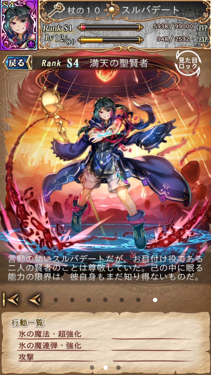 はな ホーミィをlv80にしたときジークフレオンと一緒にレベル上げしていました 今後の魔法クリティカルがメタル貫通するかどうかによりますね