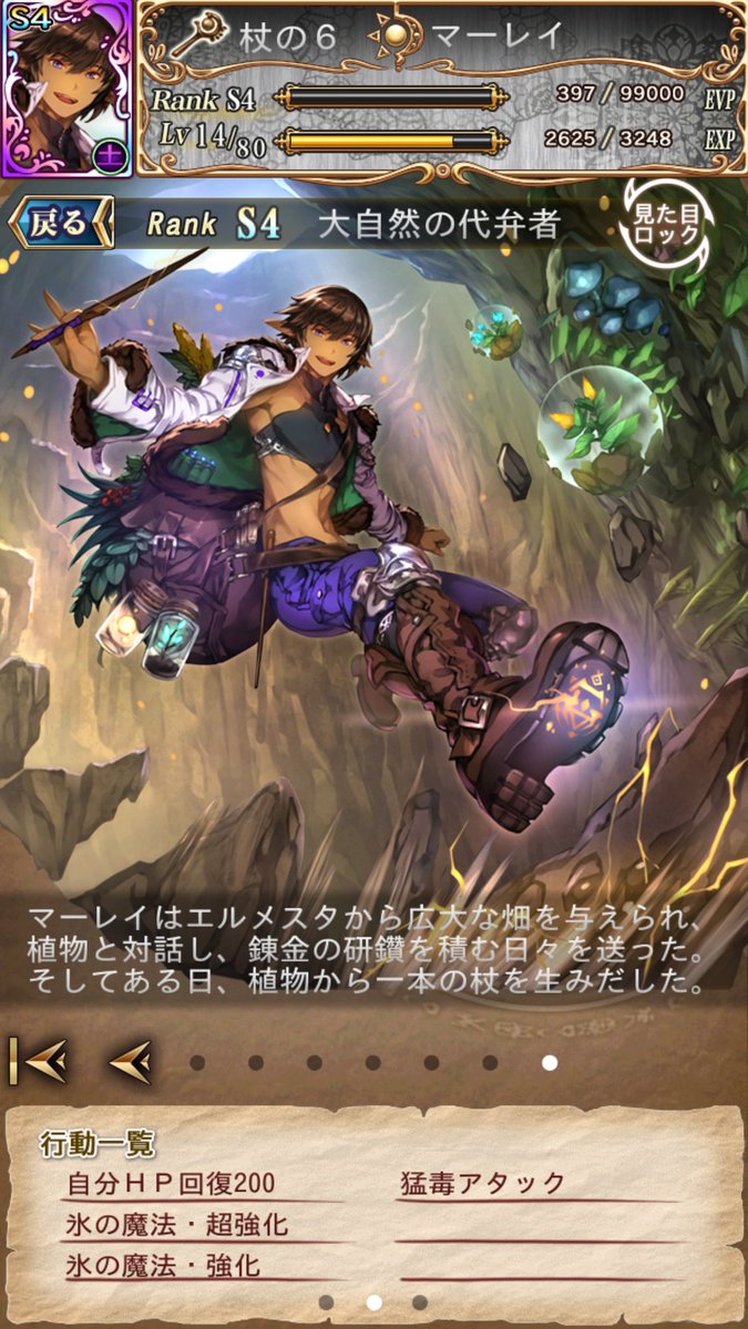 はな ホーミィをlv80にしたときジークフレオンと一緒にレベル上げしていました 今後の魔法クリティカルがメタル貫通するかどうかによりますね