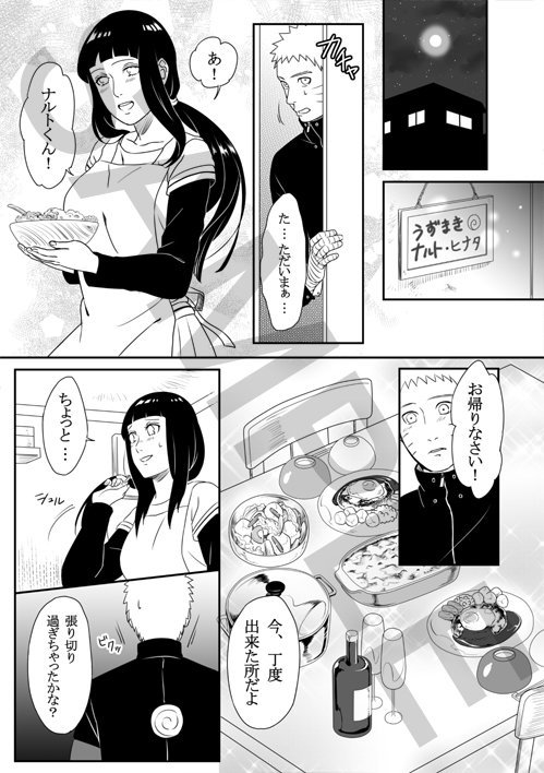 2017/5/3スパコミにて発行予定のナルヒナ結婚アンソロ様( @nhkekkon )に寄稿させて頂きました漫画のサンプルです。16ページ描かせて頂きました。ナルヒナの初めての結婚記念日のお話です。他執筆者様方のお話を拝読できるのが今から凄く楽しみです!ドキドキ… 