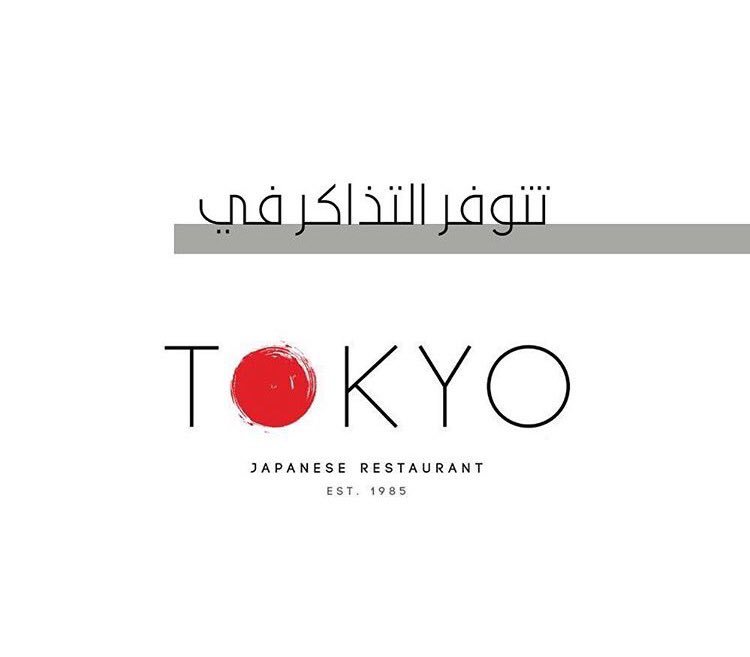 RevealKSA's tweet photo. ترقبوا فعالية (Taste of Riyadh| شوف الرياض)
منتجع الفيصلية
٦-٧-٨ ابريل
٤-١١مساءاً
تذاكر ٦٠ ريال
https://t.co/5kemfrYoqr
أو (تشنك و طوكيو) https://t.co/FsAkDUMW88