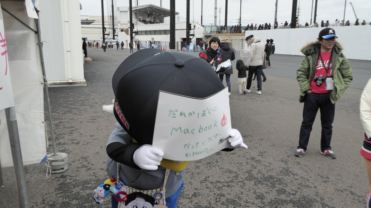 たかき 兄 4月1日 土 マリーンズ浦安イースタン戦にて その2 ズーちゃんのメッセージは macbook を買ってほしいとのこと もう一つは 今年からm Splash のサブリーダーになった あすかちゃんへのメッセージ M Splash 内に抗争勃発 たかき 兄 4月1日 土 マリーンズ浦安イースタン戦にて その2 ズーちゃんのメッセージは macbook を買ってほしいとのこと もう一つは 今年からm Splash のサブリーダーになった あすかちゃんへのメッセージ M Splash 内に抗争勃発