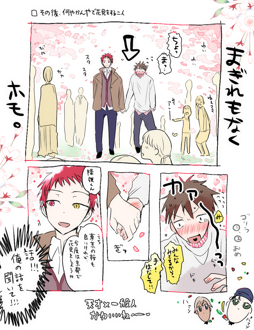 ゴリラ①、②( @comatinomori)( @tanteitkg)たんじょうびということで黒バスの赤司くんと降旗くん 