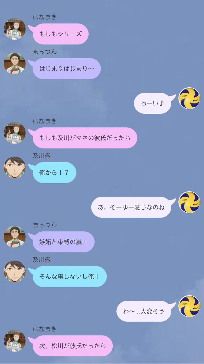 晴れのちあめ V Twitter 花 いや あそこ早くくっつかないかなって 松 お互いうじうじしてたしな 花 花子と松子が協力しちゃった 花 松 ねー 及 俺そんなの知らなかったし 花 俺達の協力の良さと演技力 褒め讃えよ はは