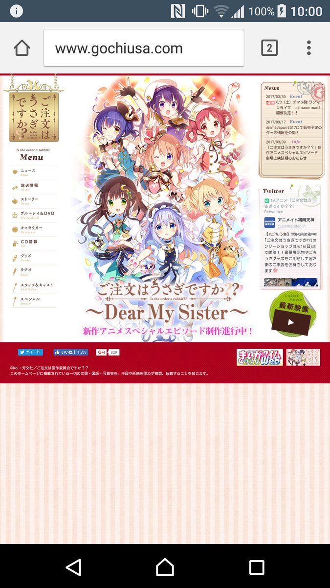 チマメクロニクル チマメクロニクル