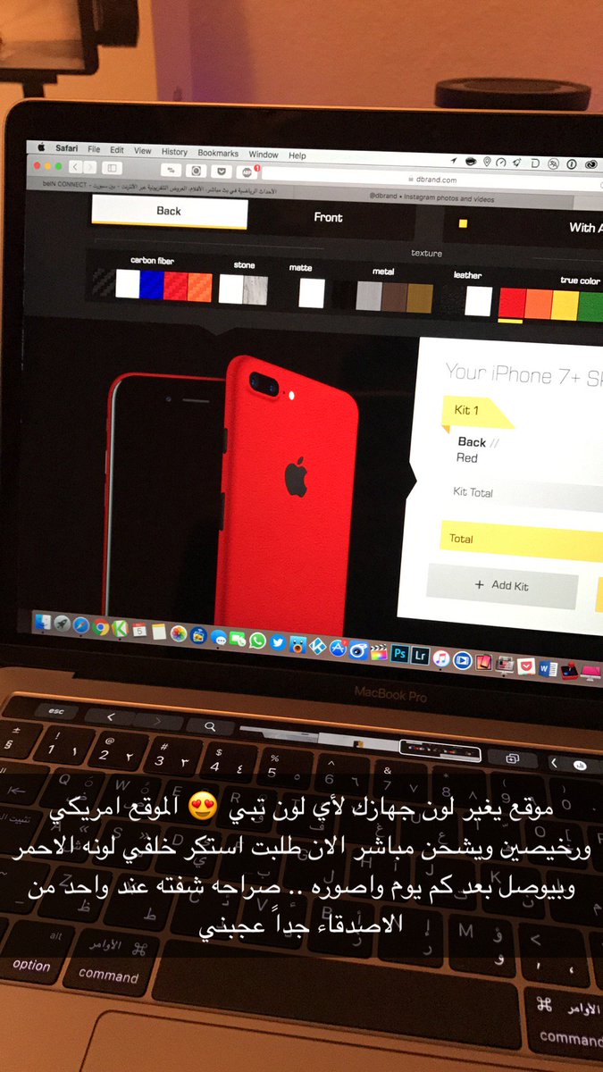 سعد الضاوي On Twitter لو حبيت تغير شكل أيفون X موقع Dbrand