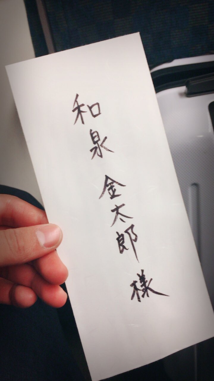 金太郎 福岡おって 仕事中にいきなり母ちゃんから 手紙届いてびっくりした 書いてあることに涙とまらんやた いつもうまく言えへんけどさ 女で一つで育ててくれた あなたを1番幸せにしてあげたい 迷惑ばっかりかけてごめんな 名前の通りに強く生きるよ 和泉
