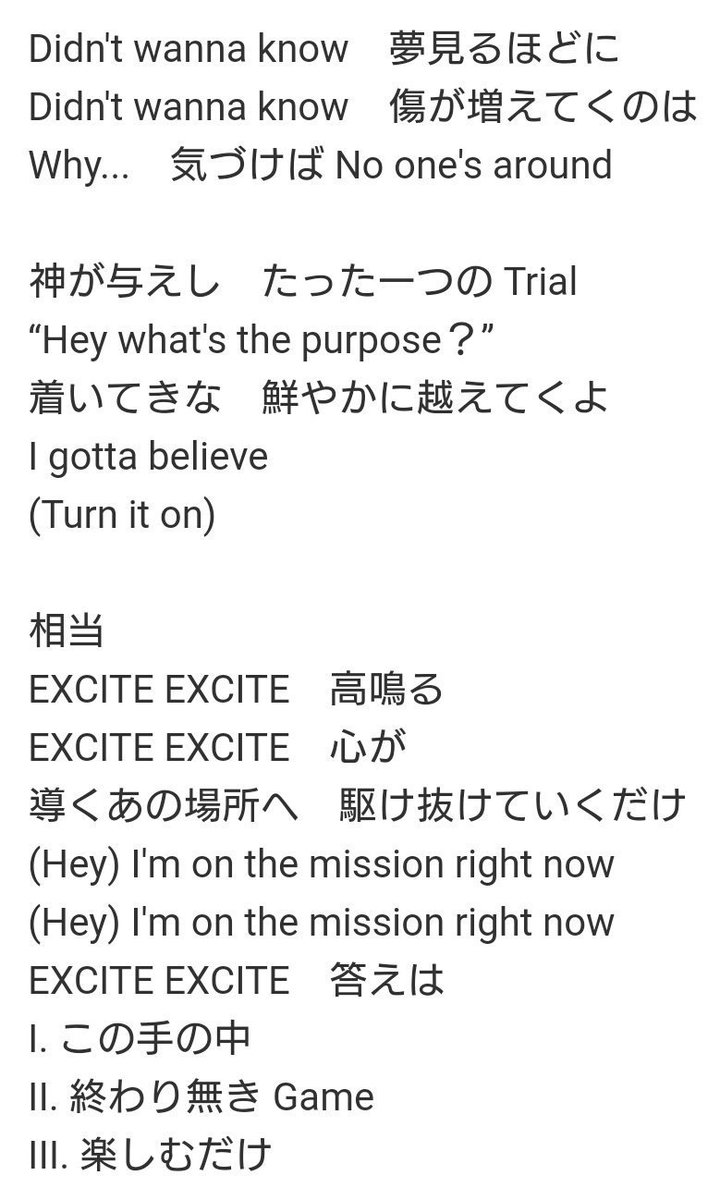 エグゼイド Op 歌詞