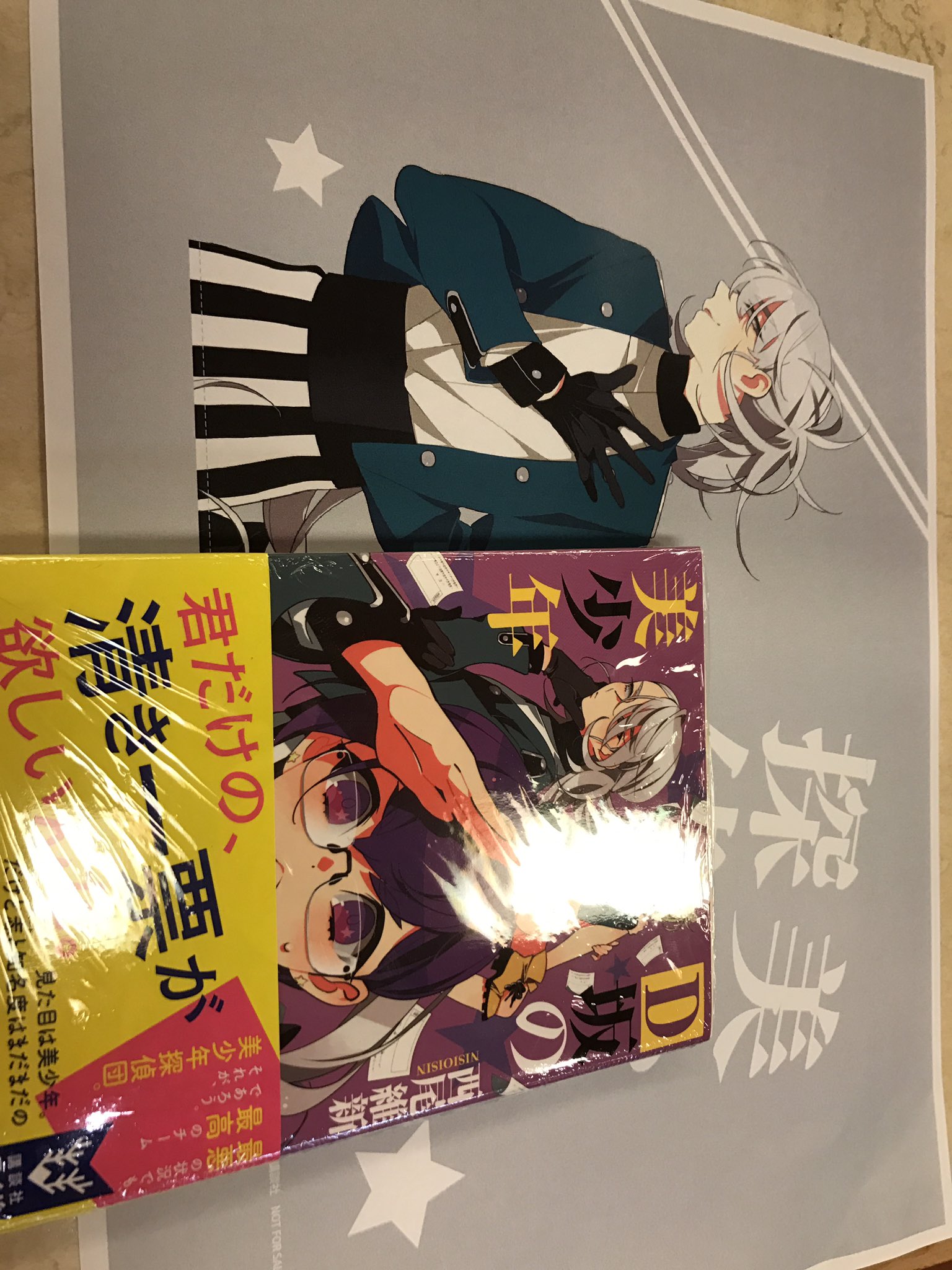 鈴 美少年探偵団新刊出てたから買ったけど私間違いなく前巻買ってない だってパノラマ島待ってたままだもの あと特典でブックカバー貰ったけどすでにベキベキだしこれブックカバーじゃなくて印刷した紙だ 笑 四つ折りにしてしおりにでもしよう