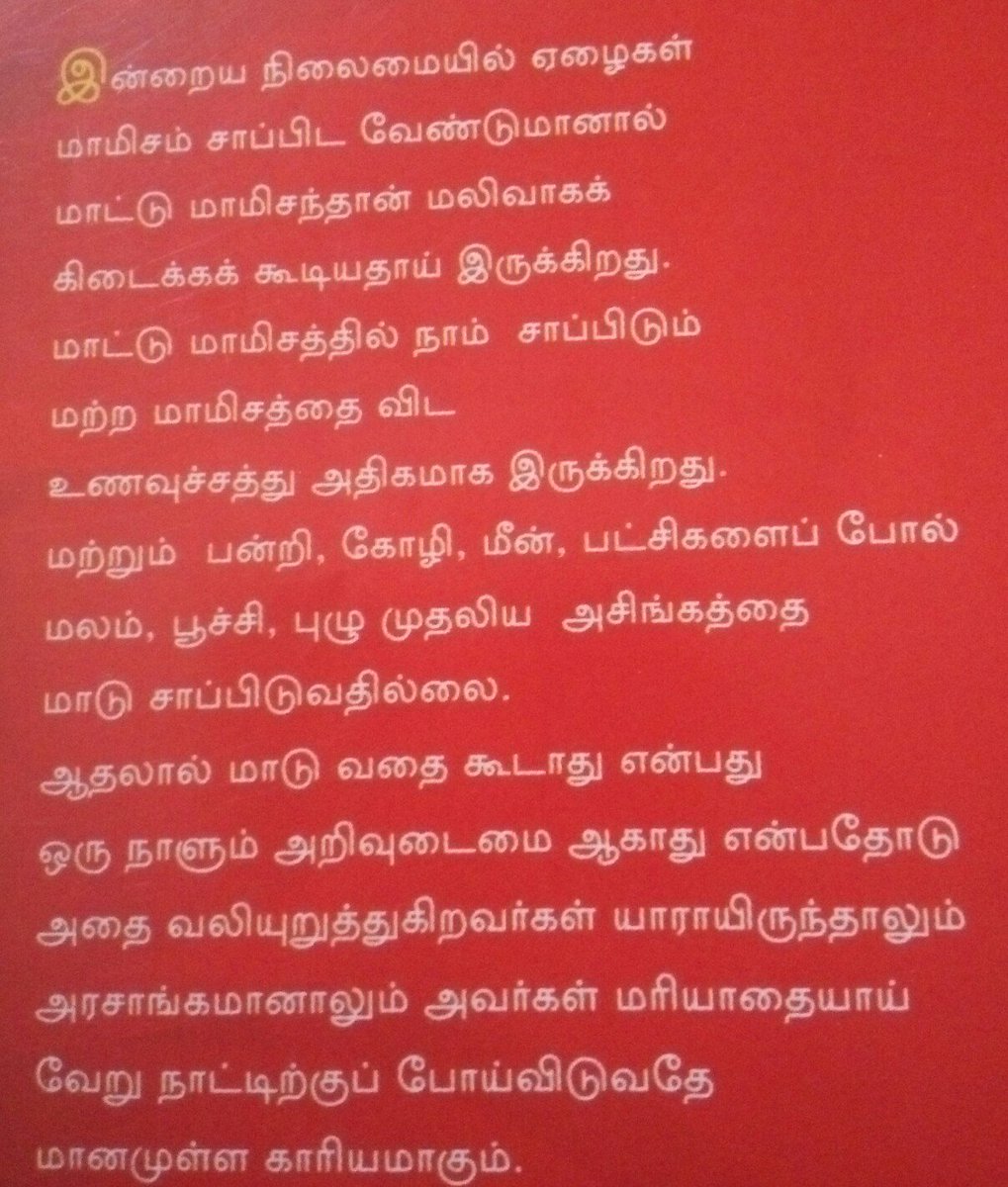 SPMNantha's tweet photo. 'பெரியார்' னு பேர கேட்டாலே ஏன் இப்படி பதறுகிறார்கள் ?
பின்னே,
1966 லயே நாட்டை விட்டே வெளியே போடாங்குறார்
#மாட்டுக்கறி
#beefband
#பெரியார் https://t.co/g8WDZvHZns