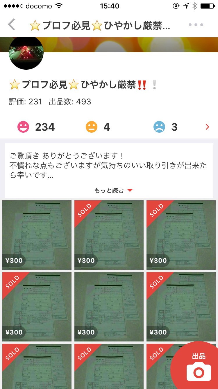 コメント 例文 評価 メルカリ