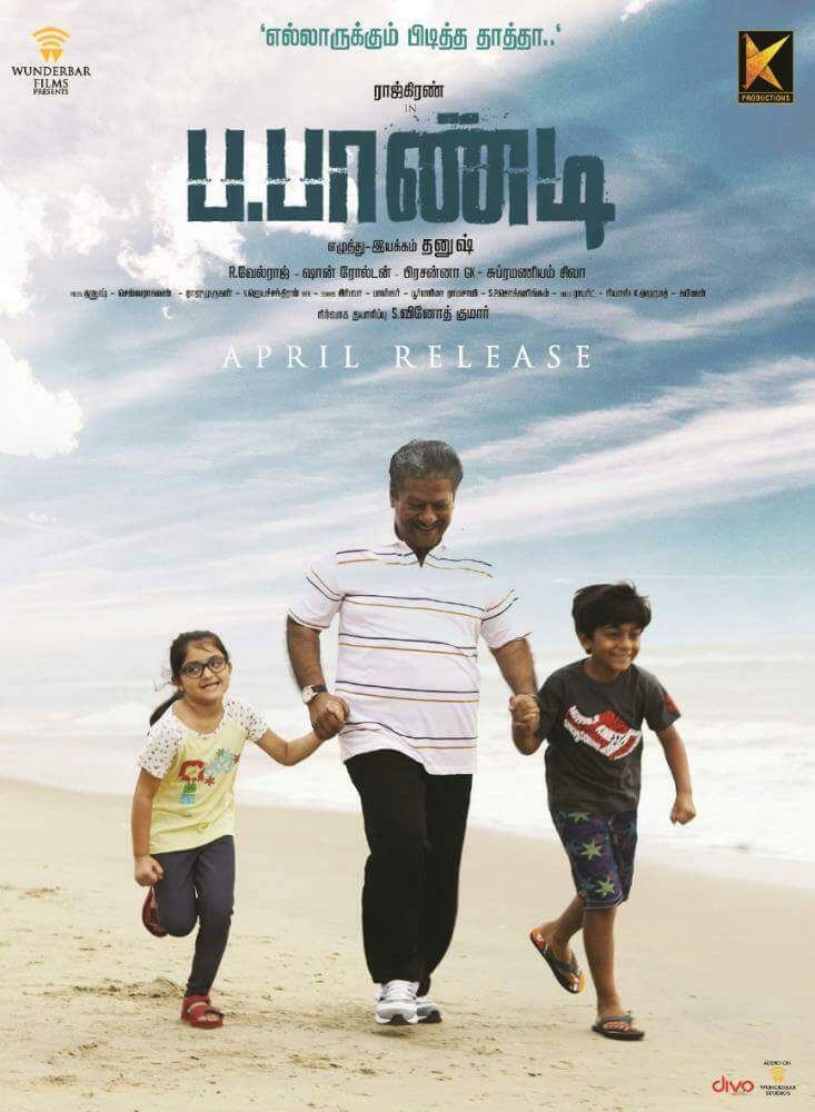 southfilms7's tweet photo. #powerpaandi changed it's title to #PPandi for tax reduction
@Telugu360 @TamilBoxOffice1 @KollyBuzz @Kollywoodtoday @tamil_films https://t.co/mbNE9fxcTp