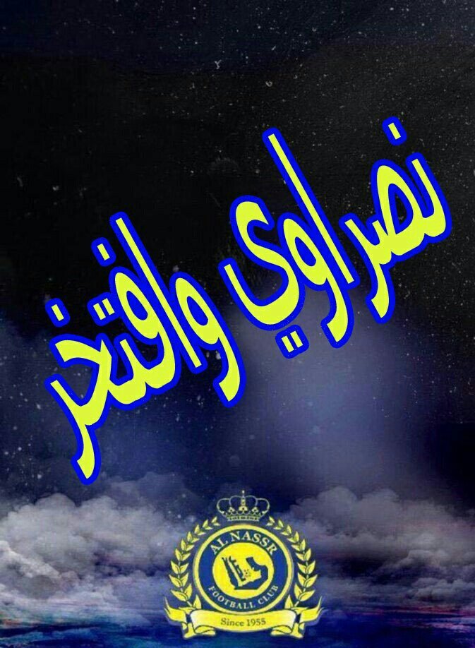 ‎حمود عثمان العمير tweet media