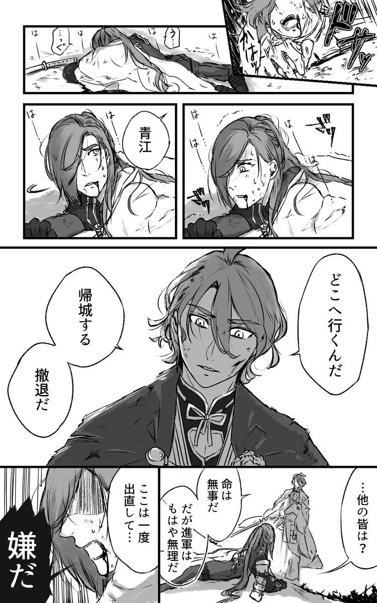 刀剣乱舞 重傷になったにっかり青江と歌仙兼定 漫画 刀剣速報 刀剣乱舞まとめブログ 刀剣乱舞 重傷になったにっかり青江と歌仙兼定 漫画 刀剣速報 刀剣乱舞まとめブログ