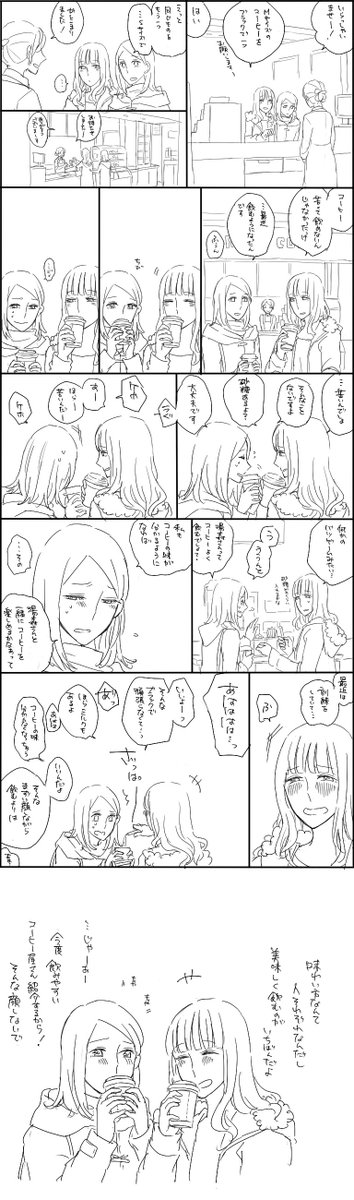 ※創作漫画 全く興味が無かったものでも好きな人が好きだと興味を持つようになりますよね 