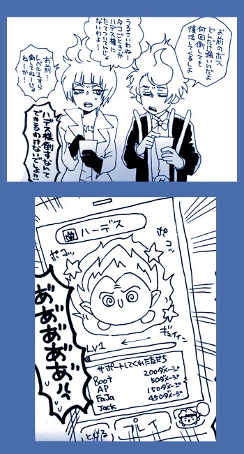 サポートプレイでハデスを倒す 
