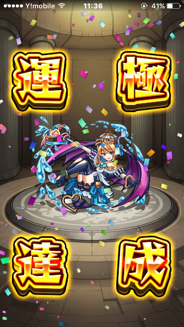 47、48、49、50体目はあんこさん、スウィーティカさん、ケーキさん、リリスさんです！！(*´ω`*ﾉﾉ☆ﾊﾟﾁﾊﾟﾁ
ツイッターしてなかったら50体も運極作ってなかったw（始める前はモンスト引退して、やってなかったしw）
これからもボチボチ続けるかな〜w
#モンスト #運極