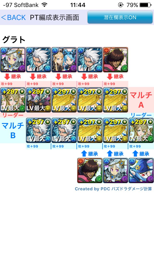 Rycoris グラト周回改正版 トロール ウェルドール オーディン タマゾー グラト降臨 T Co Vmim17pk Twitter