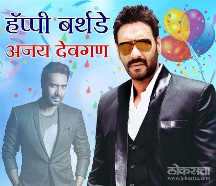 Happy Birthday Ajay Devgan                               :) \"               ! 
