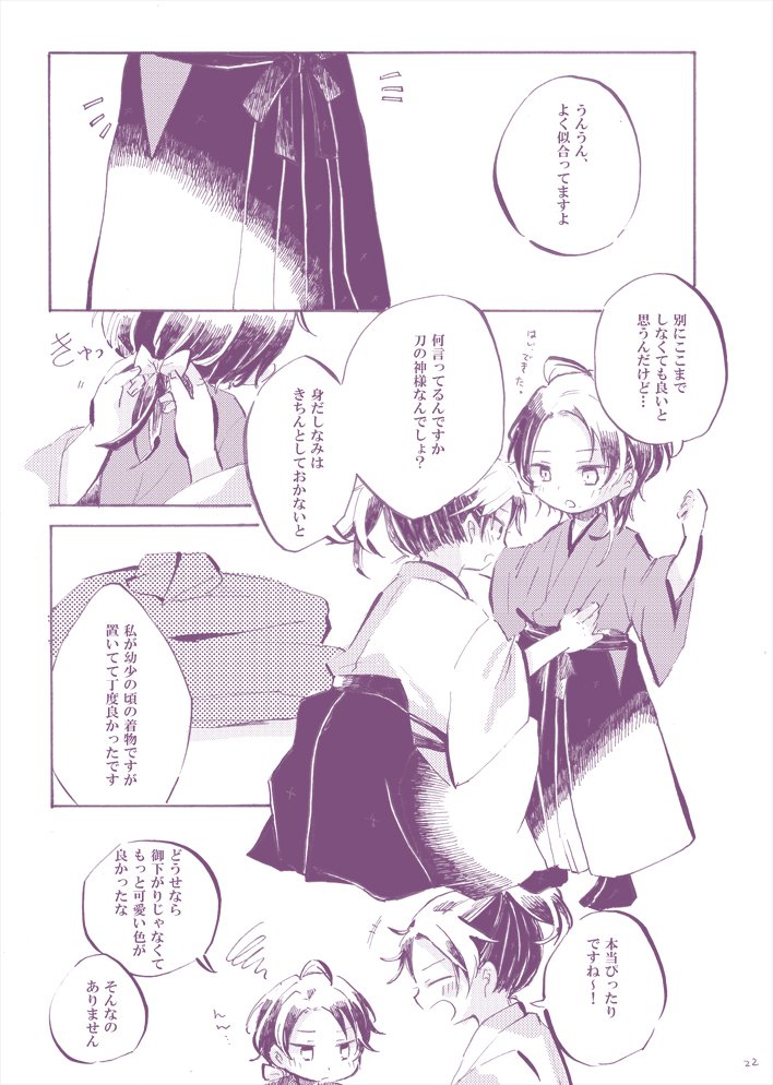 スパコミの新刊です。おかゆさん(@neeno6110)との合同誌です。おきよ布教本(笑) 