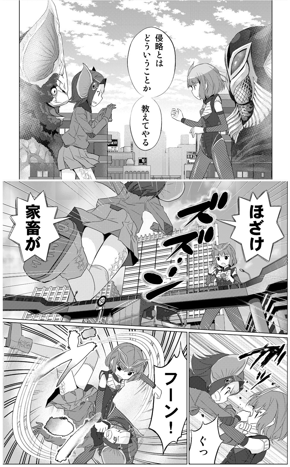 風上旬 Sur Twitter ウルトラ怪獣擬人化計画 Feat Pop Comic Code第3巻 4月日発売 学園ゆるふわ漫画から始まった本作 今回の巻ではウルトラなスペクタクルが多めに取り入れられた結果 なかなかな特撮な展開となりました 予約受付中です