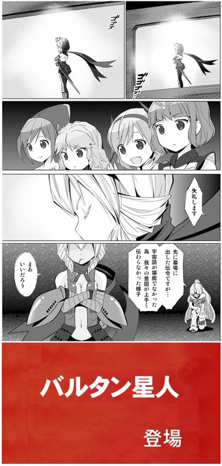ウルトラ怪獣擬人化計画のtwitterイラスト検索結果