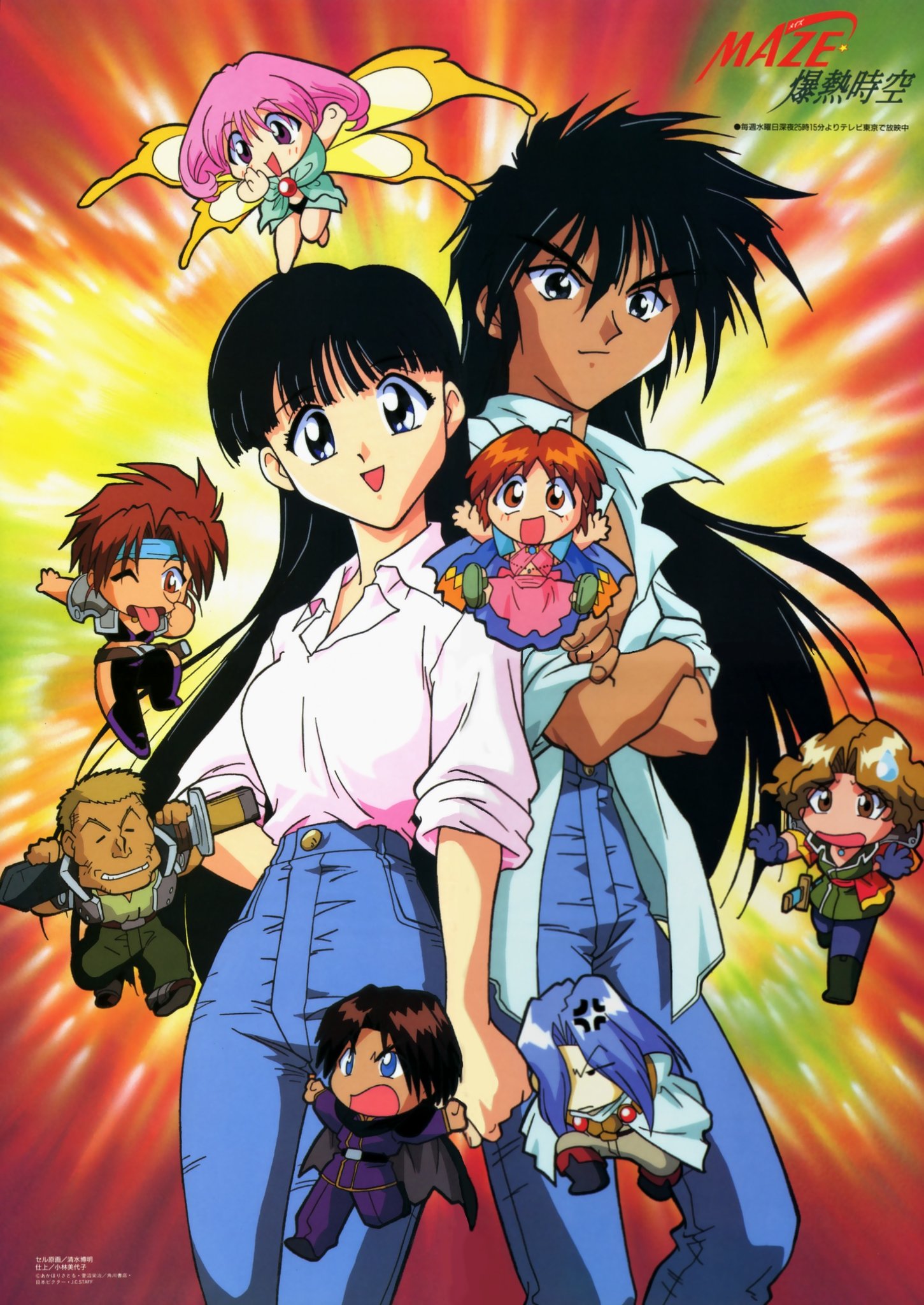 時星リウス 妄想自由人 Pa Twitter オネニーサマが主演されてるアニメ Maze 爆熱時空 は1997年4月2日放送開始周年なのです 聖飢魔iiのop 虚空の迷宮 は燃えますうー