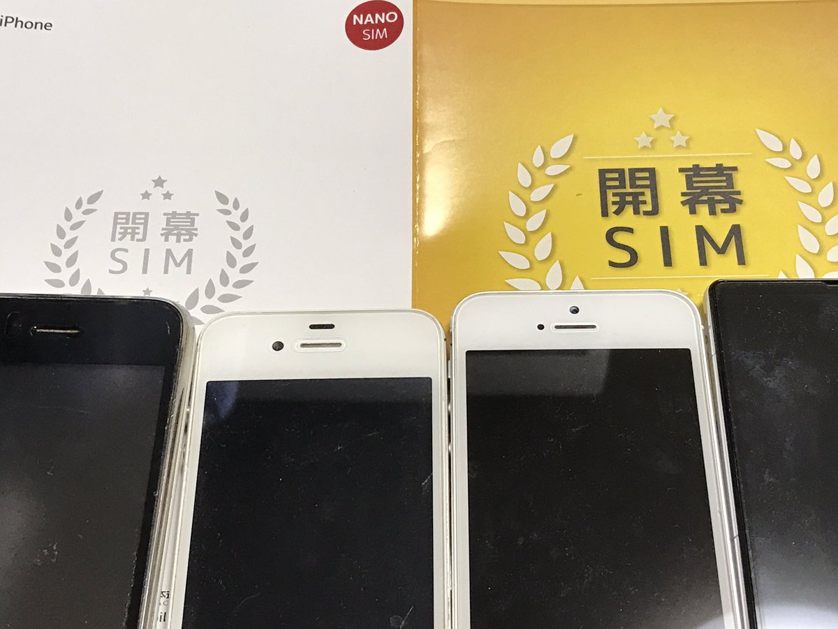 みーや 宇宙機アクセサリー Softbank Mvno 開幕simが届いたので いくつかの端末で繋がるか実験してみる Iphonese Simフリー Iphone5 Ios9 Iphone5 Ios6 Iphone4s Ios6 Iphone3gs Ios6 Android6 Simフリー T Co Fohy3hvvlh