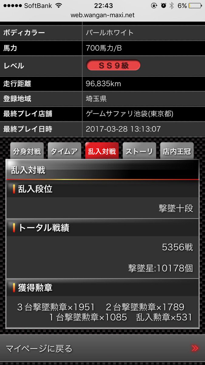7PRIDE_05's tweet photo. 代行でデータ売ります！！

走行距離96000km
撃墜十段
10178撃墜
青レスまであり
曲コンプ済み
勝率1.9
SS9級

値段の方は8万！
気になる方がいればDMまでお願いします🙏🙏
即日振り込み可能な方優先します
⚠交渉ありです
#拡散希望 #データ販売 https://t.co/D41x1bB4qg