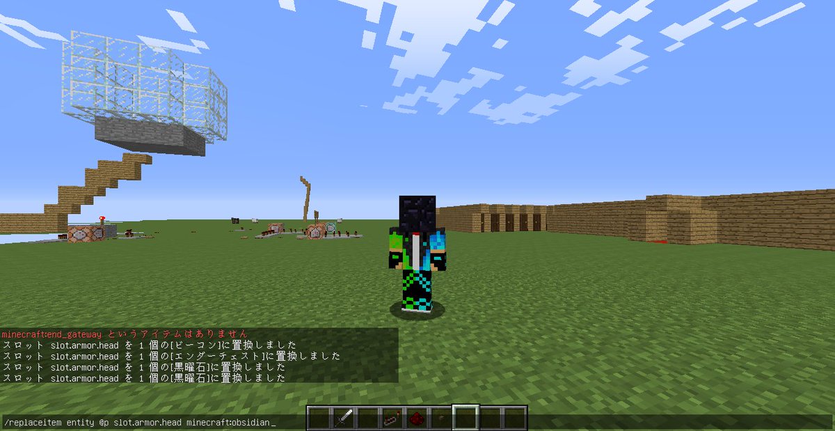 ぜろくん Replaceitem Entity P Slot Armor Head Minecraft Obsidian です これはどうですか ぜろくん Replaceitem Entity P Slot Armor Head Minecraft Obsidian です これはどうですか