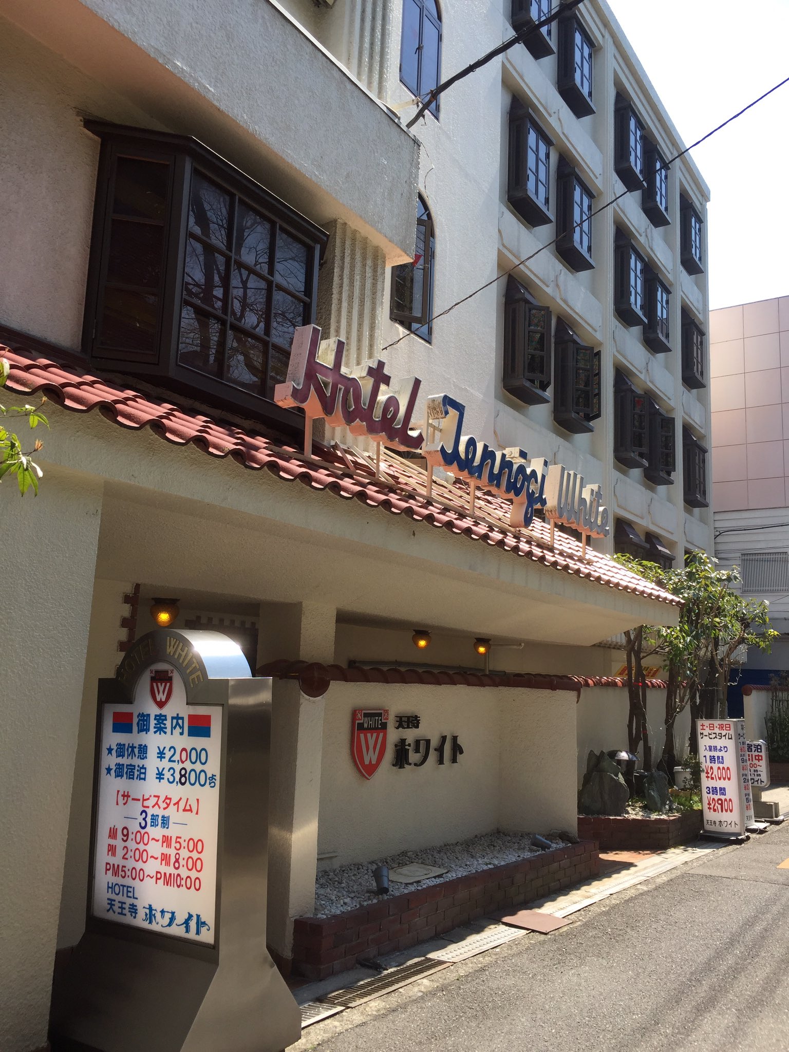 彼岸花毒美666代表 Na Tviteru ずっと天王寺駅近毛のラブホ街を散策したかった夢が叶いました 彼岸花毒美666代表 Na Tviteru ずっと天王寺駅近毛のラブホ街を散策したかった夢が叶いました