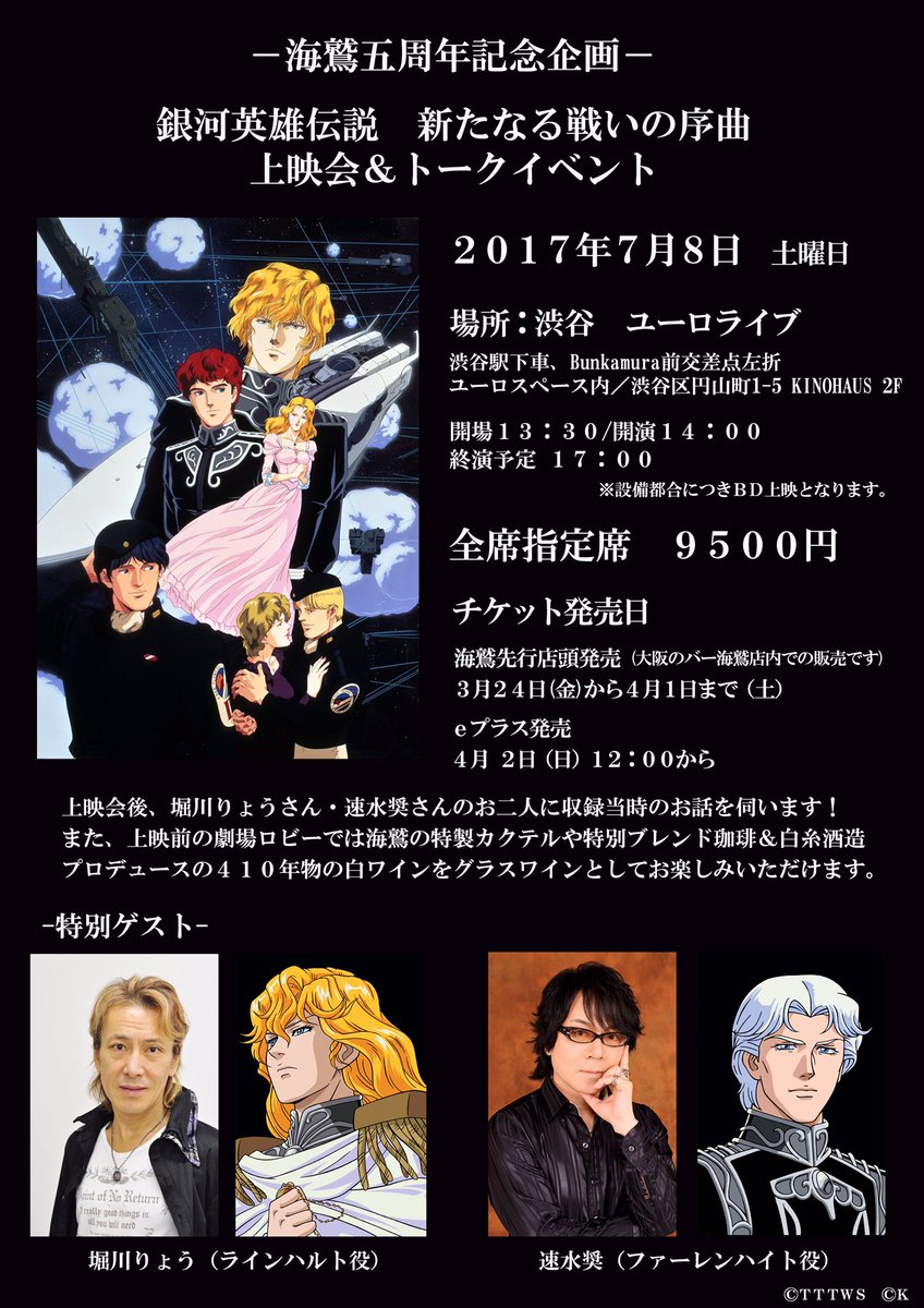 銀河英雄伝説 全28巻/外伝全17巻 計45巻 DVD アニメ