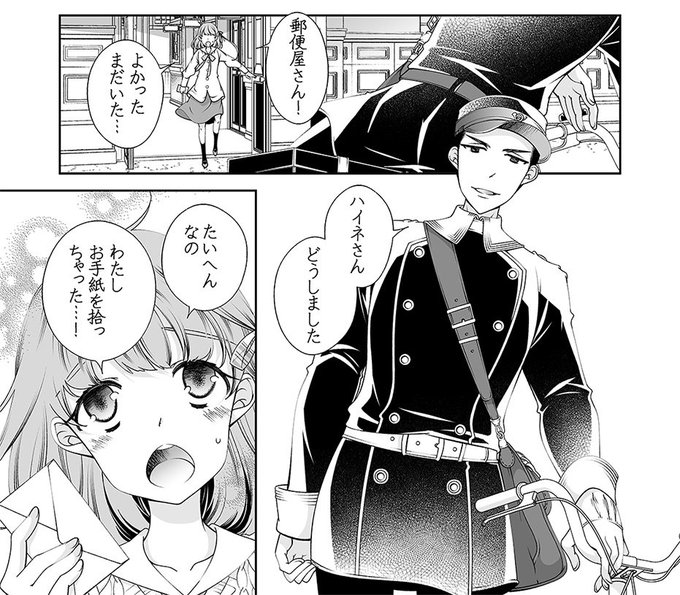 今村陽子 やすみ中 Imamu45 さんのマンガ一覧 2ページ ツイコミ 仮